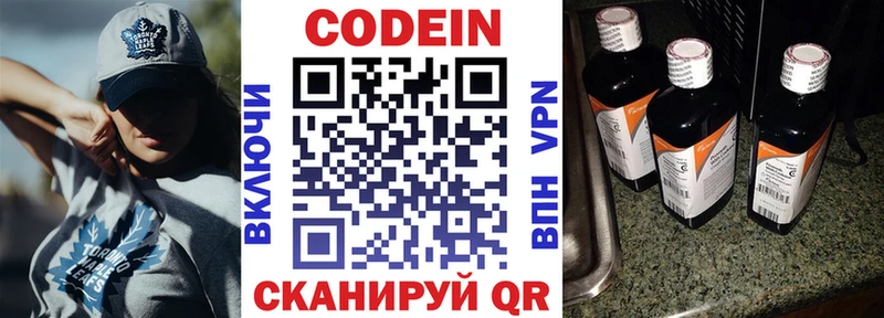 Кодеин напиток Lean (лин)  Купить  Кирс 