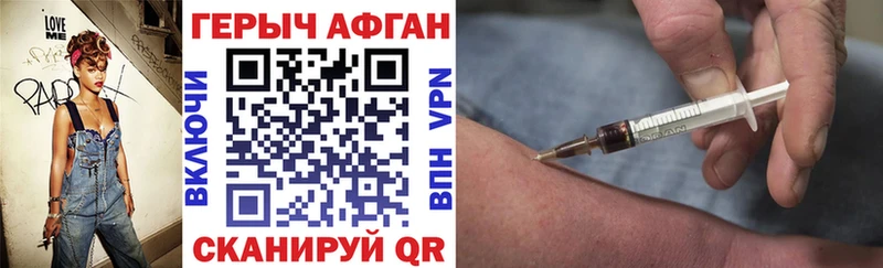 ГЕРОИН хмурый  Купить где  Кирс 
