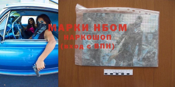 кокаин Бородино
